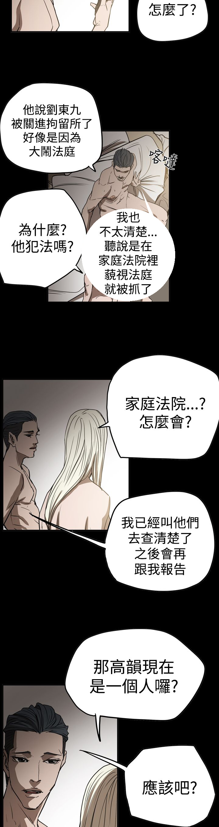 第58章：听话18