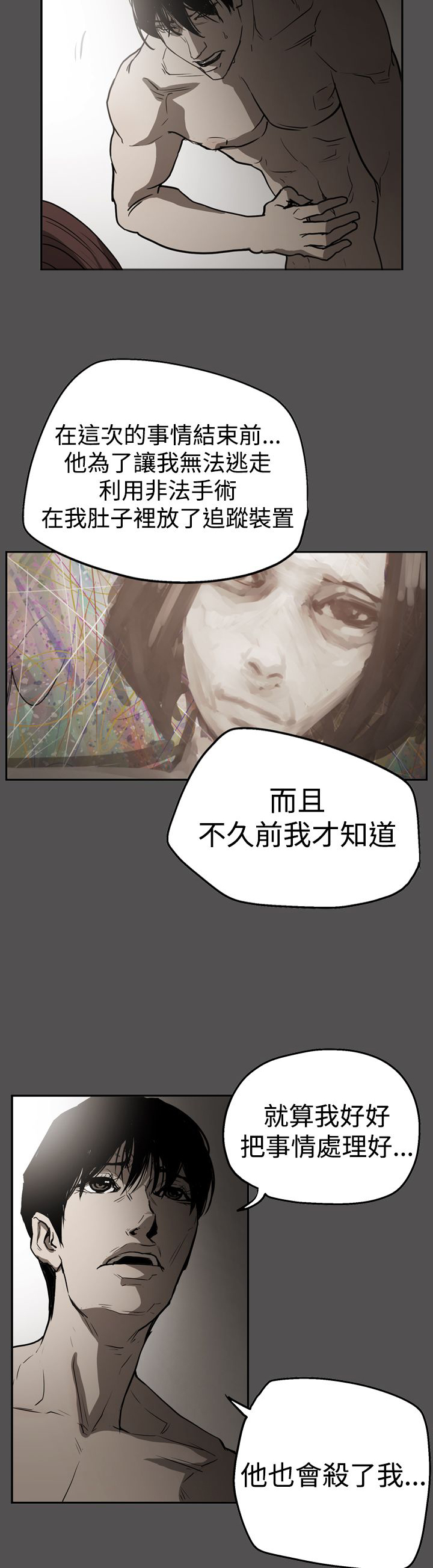 第55章：据实已报5