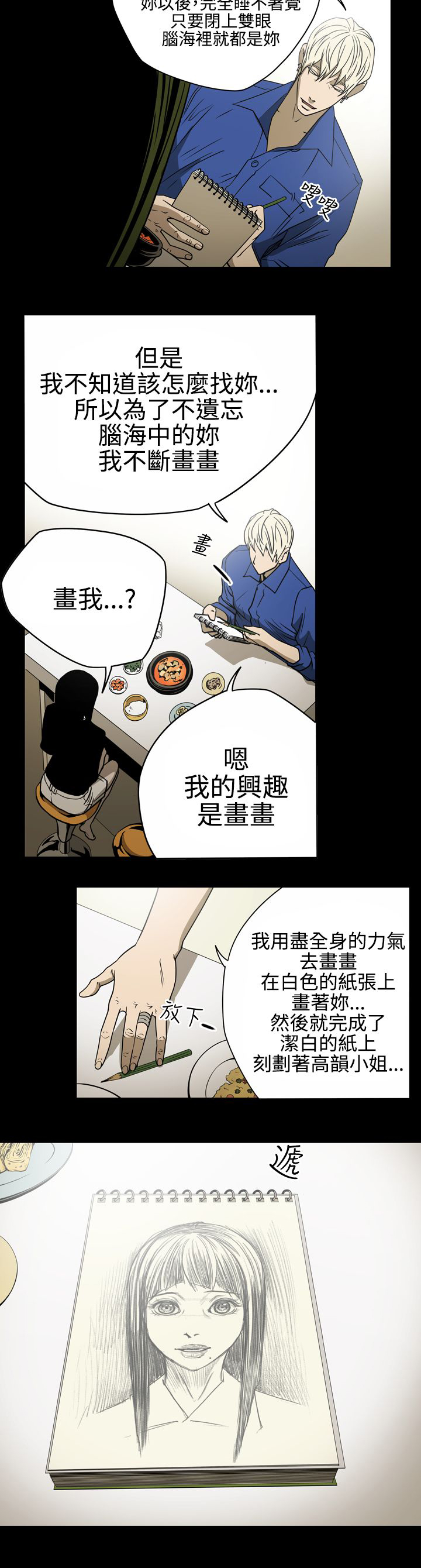 第11章：亲戚6