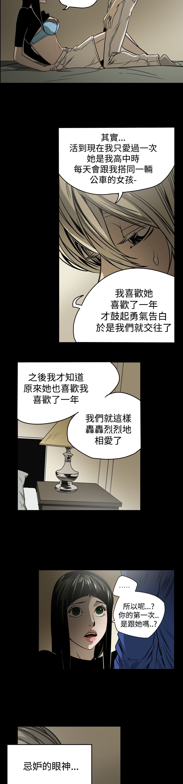 第12章：第二攻略4
