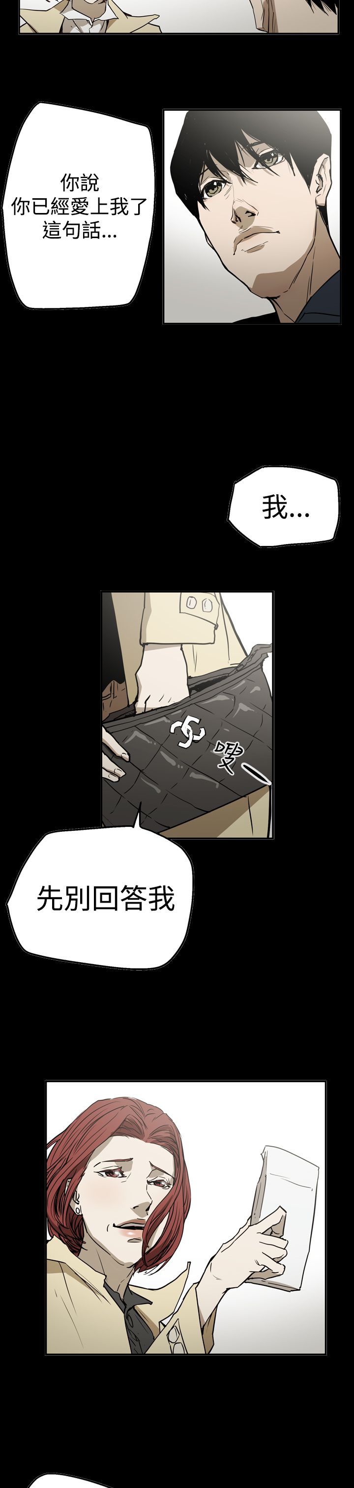 第56章：消失15