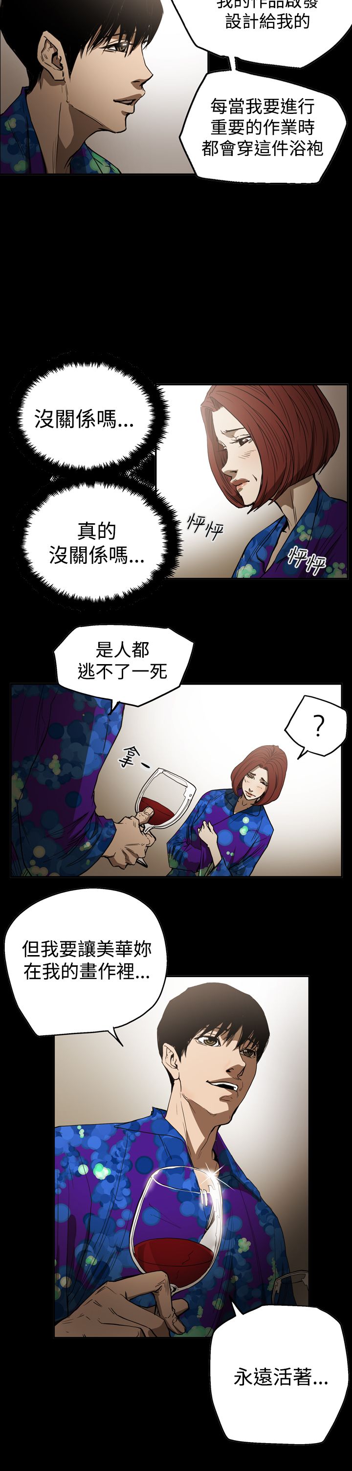 第50章：画作2