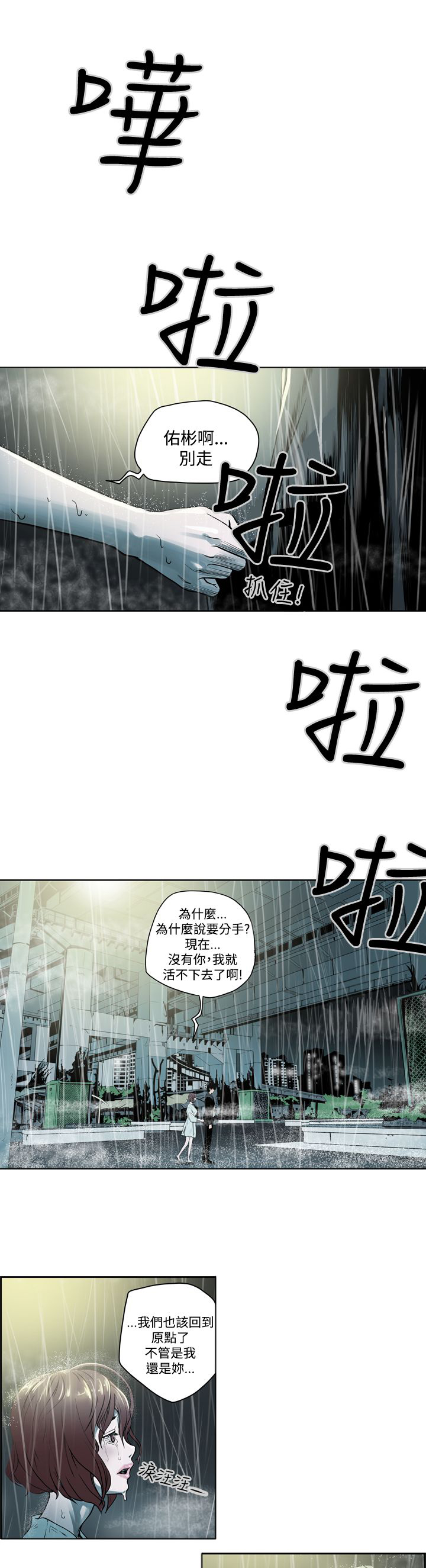第1章：猎物0