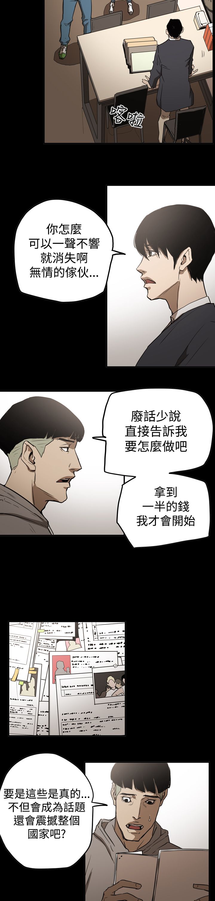 第61章：联络12