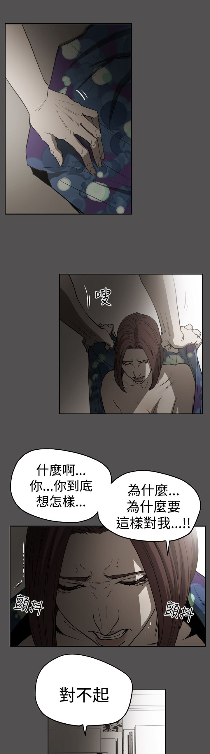 第55章：据实已报1