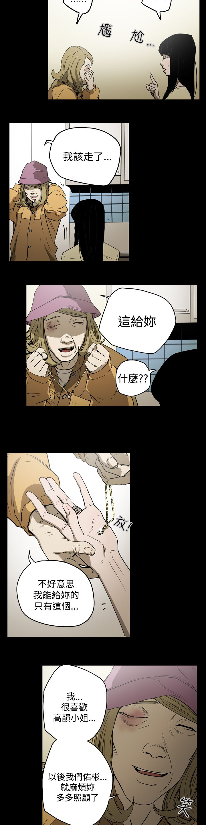 第21章：拿钱9