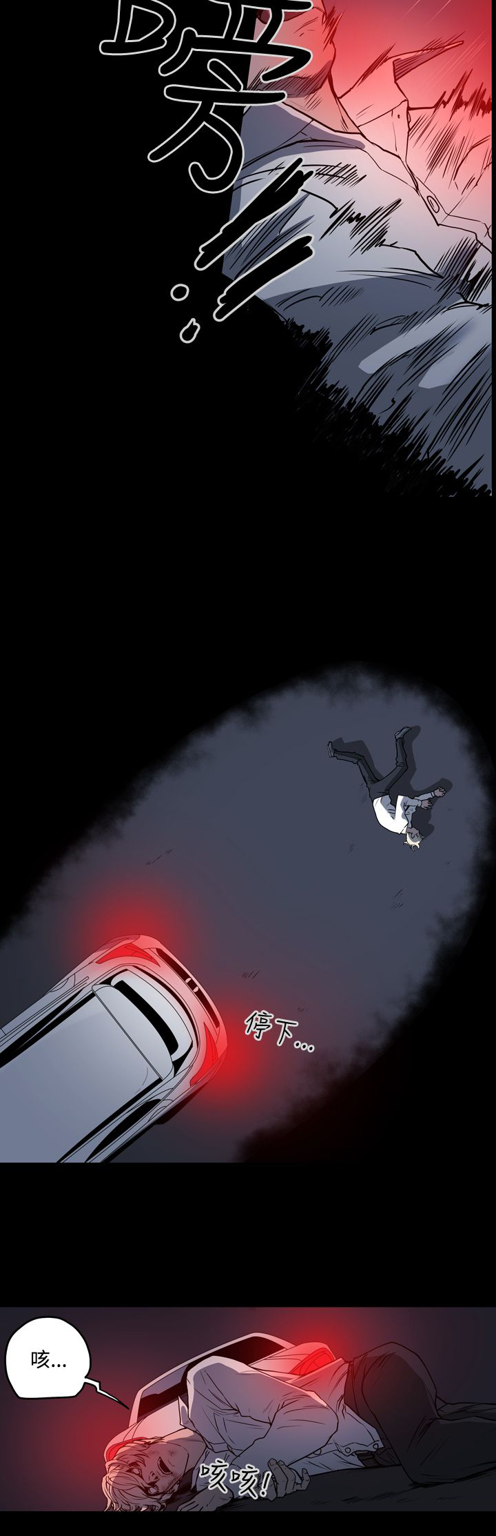 第30章：撞车16