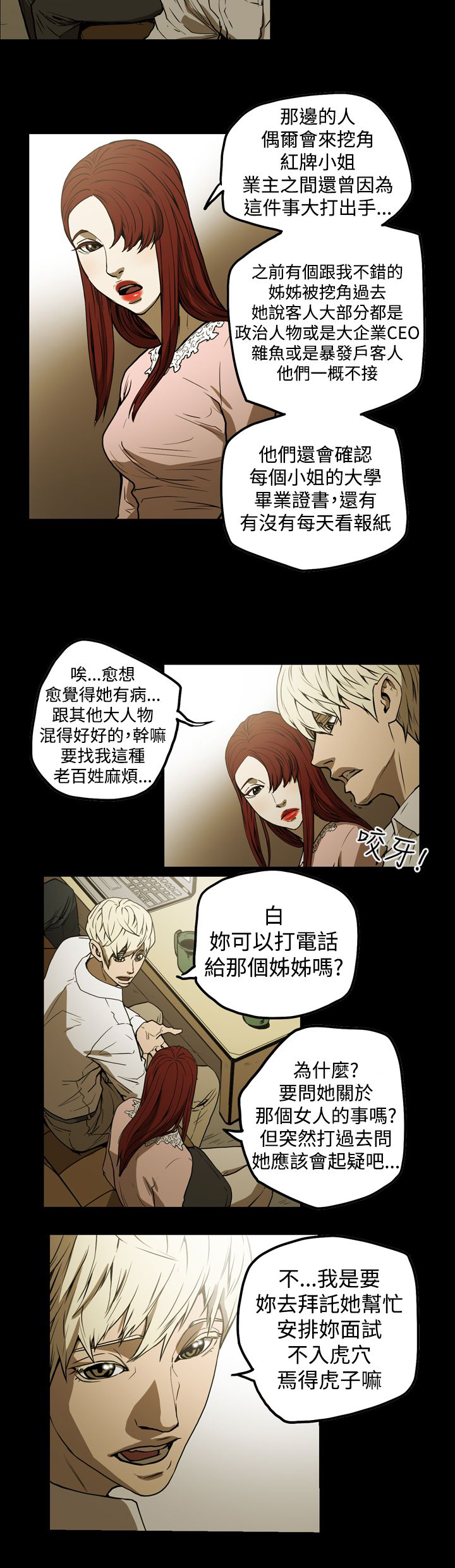 第36章：面试2