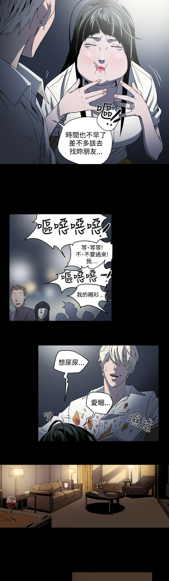 第4章：紧张4