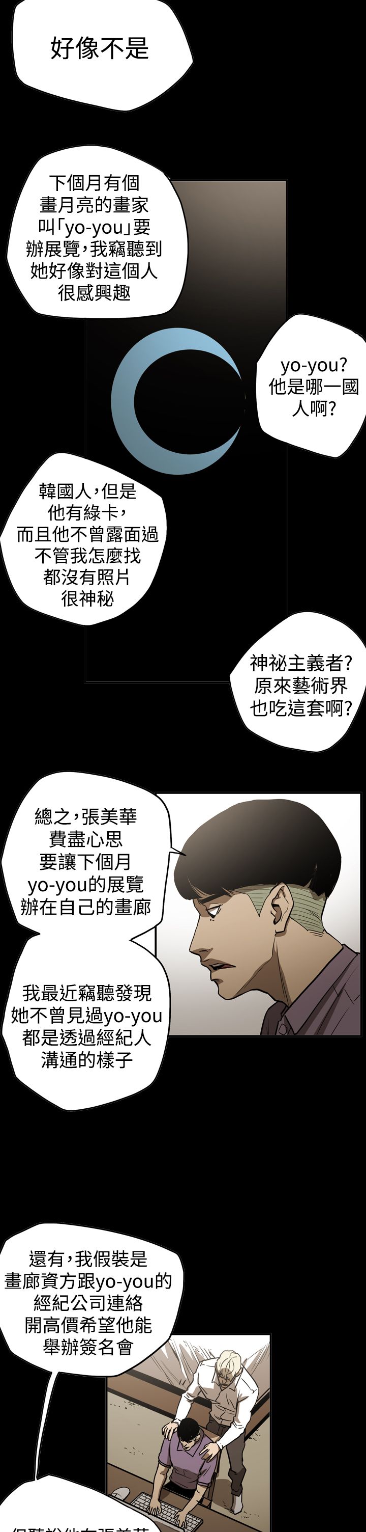 第46章：扮演10