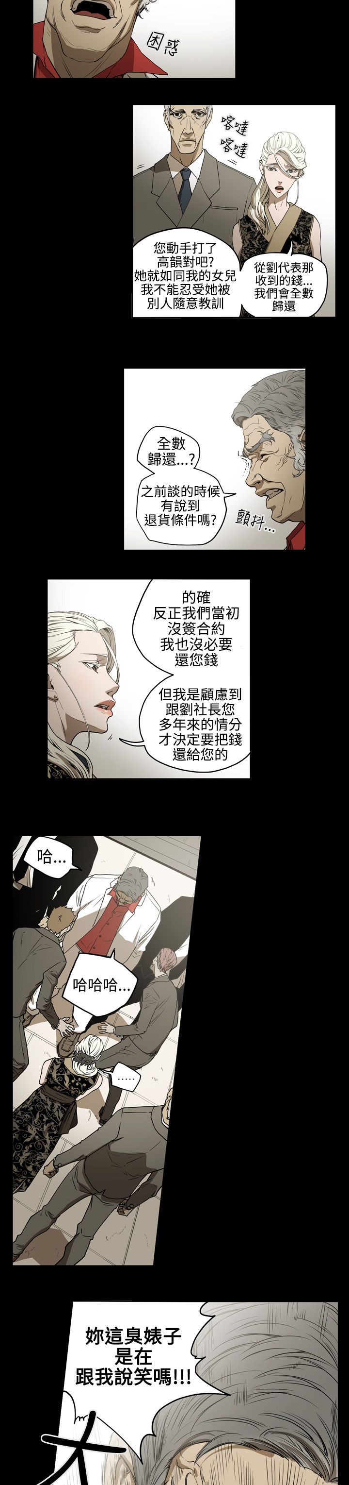 第34章：威胁2