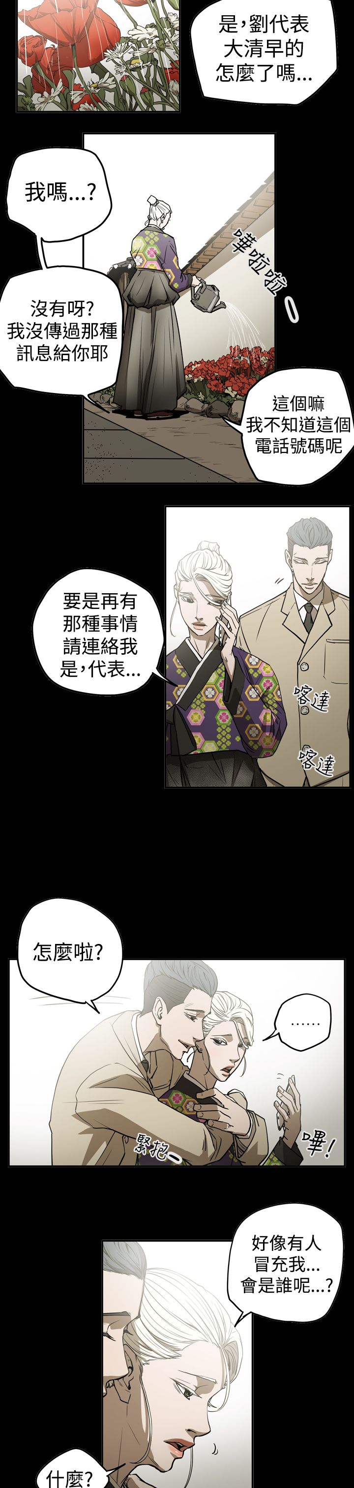 第41章：被抓5