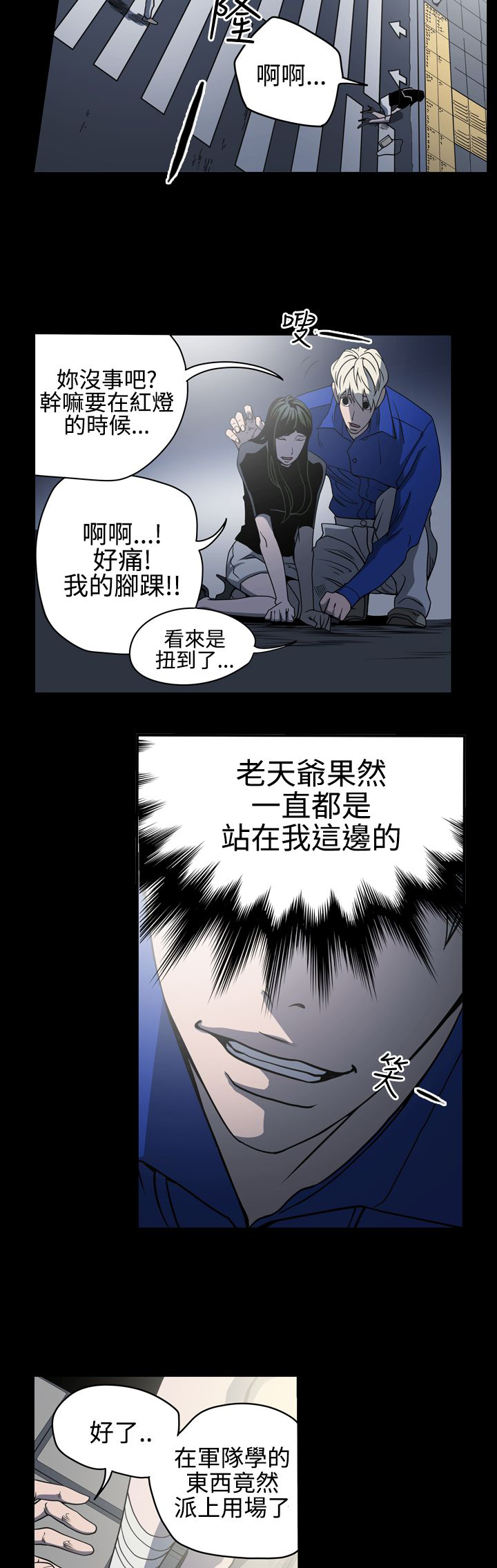 第10章：她是谁9