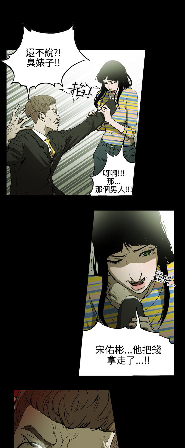 第35章：拼一场0