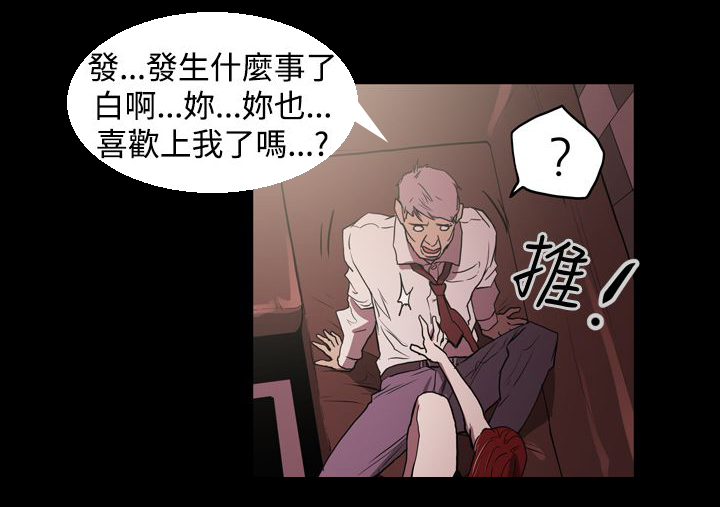 第25章：为了你16