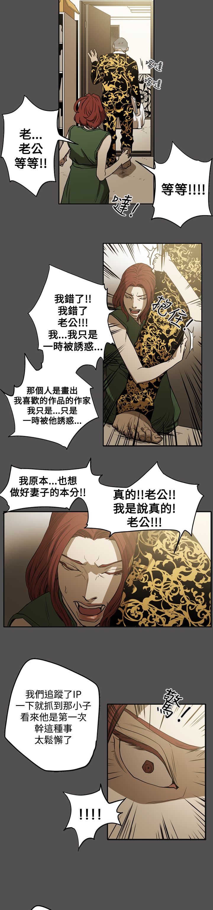 第55章：据实已报13
