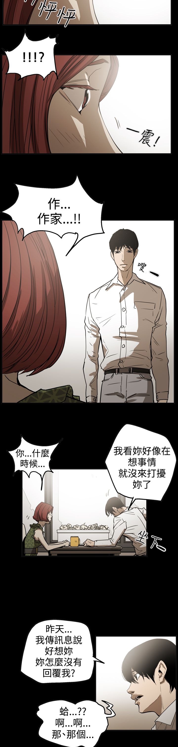 第49章：自在生活19