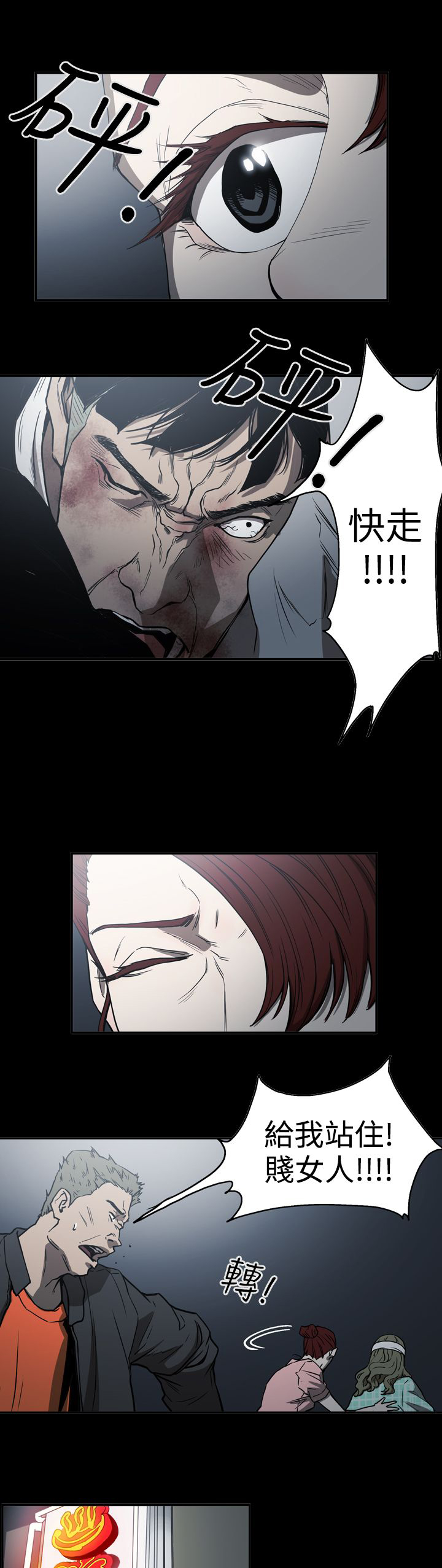 第48章：潜入15