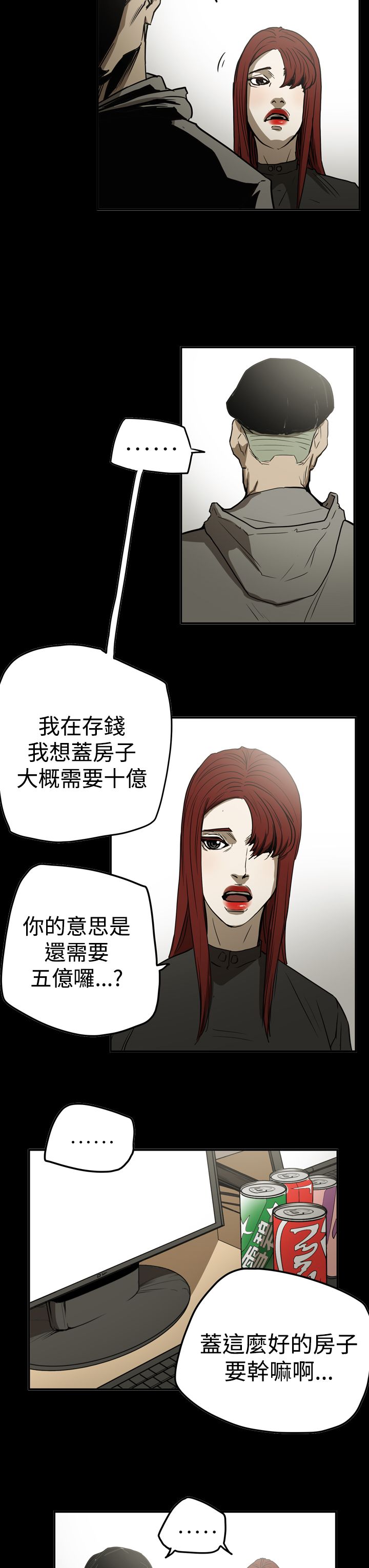 第61章：联络6