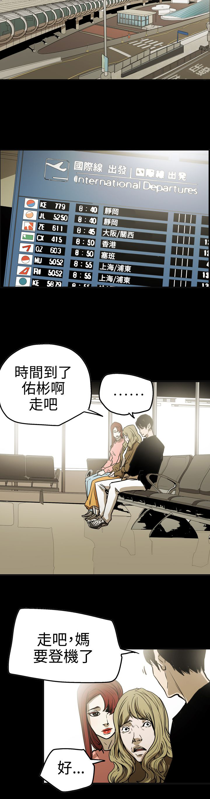 第53章：逃出魔掌20