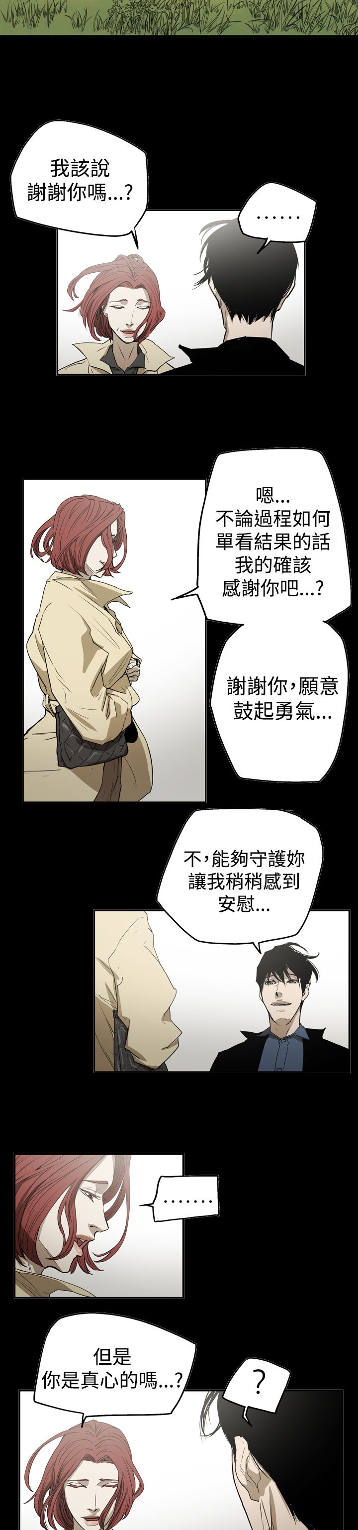 第56章：消失14