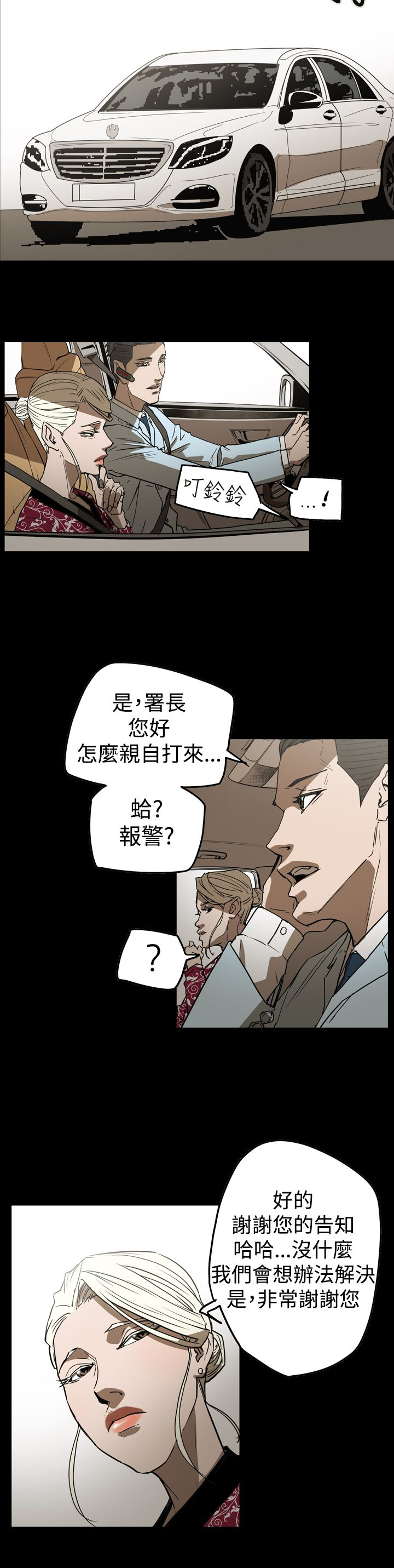 第59章：举报3