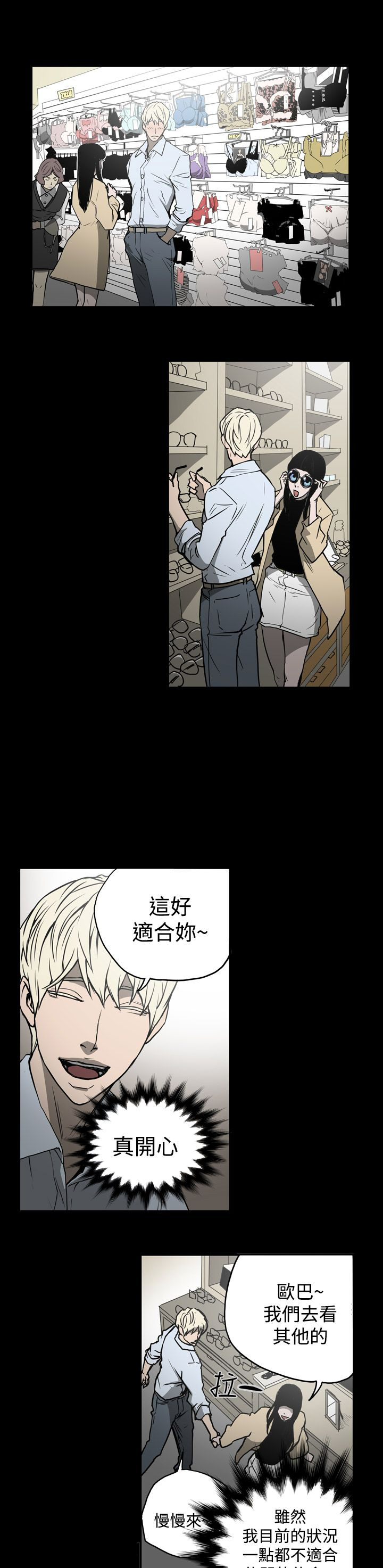 第16章：约会10