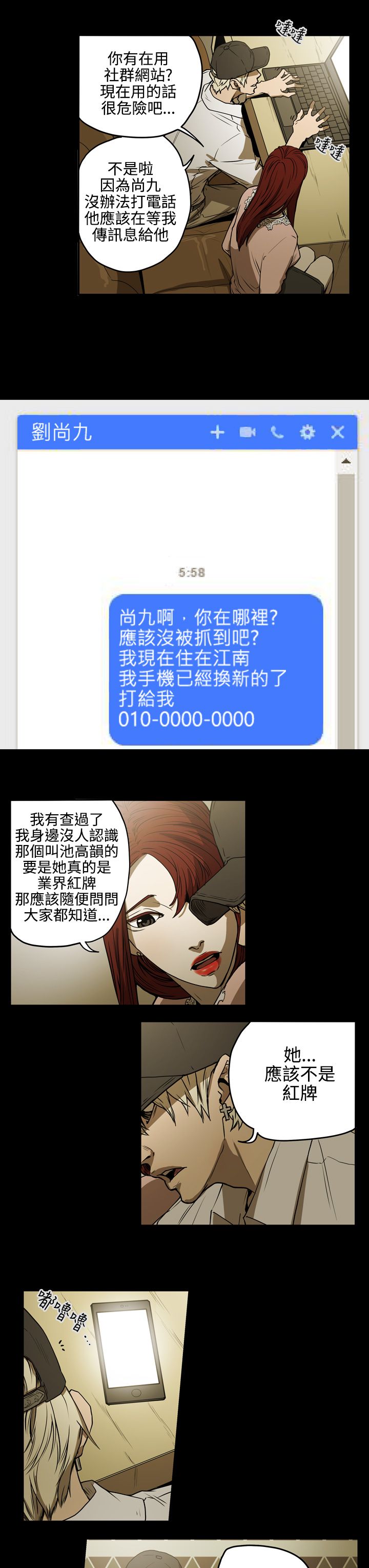 第35章：拼一场10