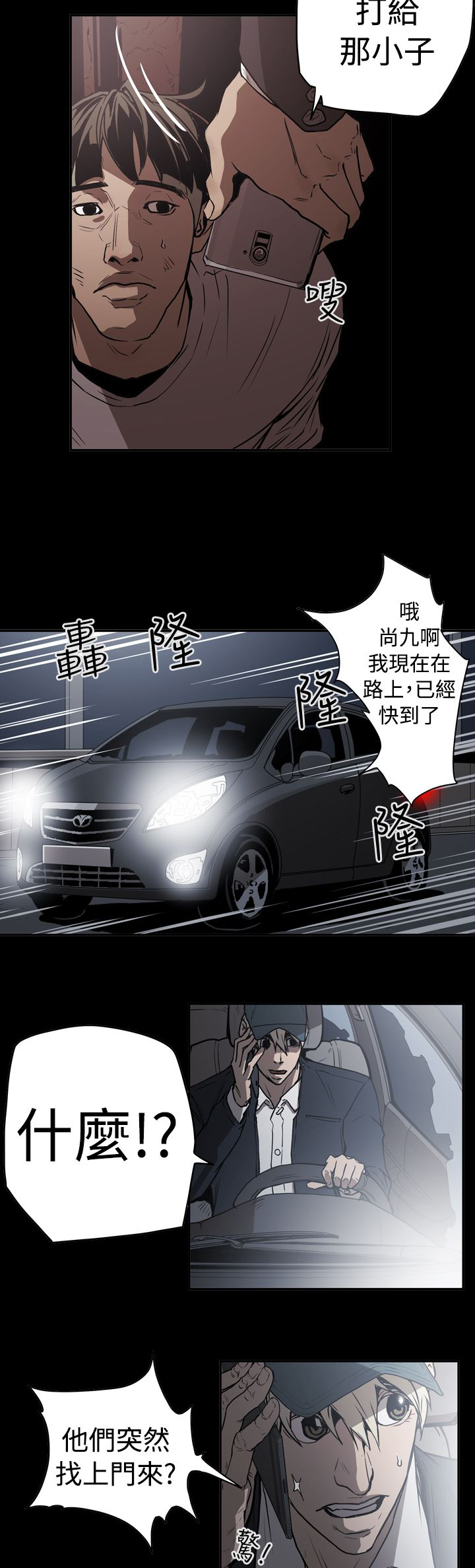第42章：逃走3