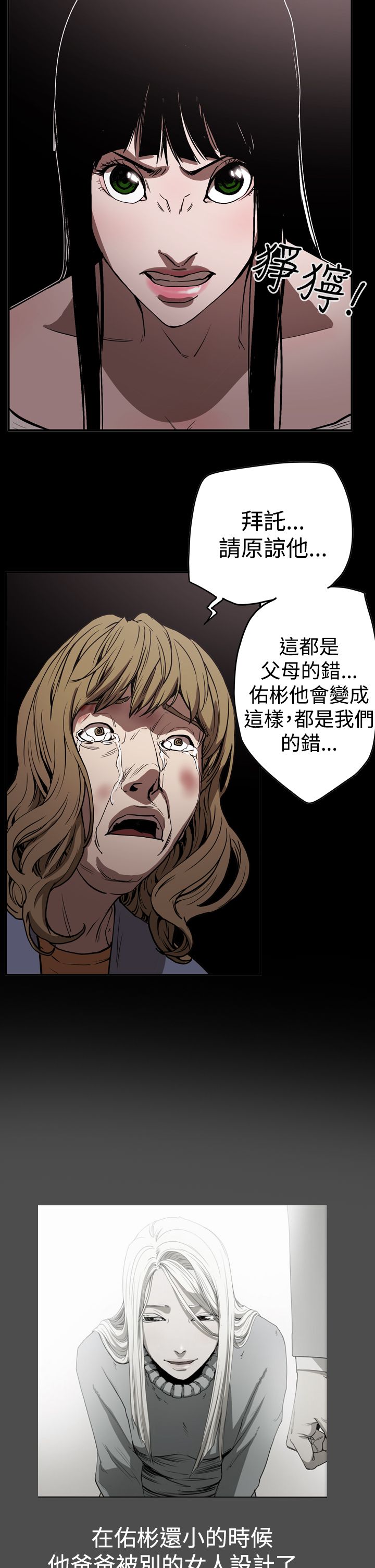 第45章：原委12