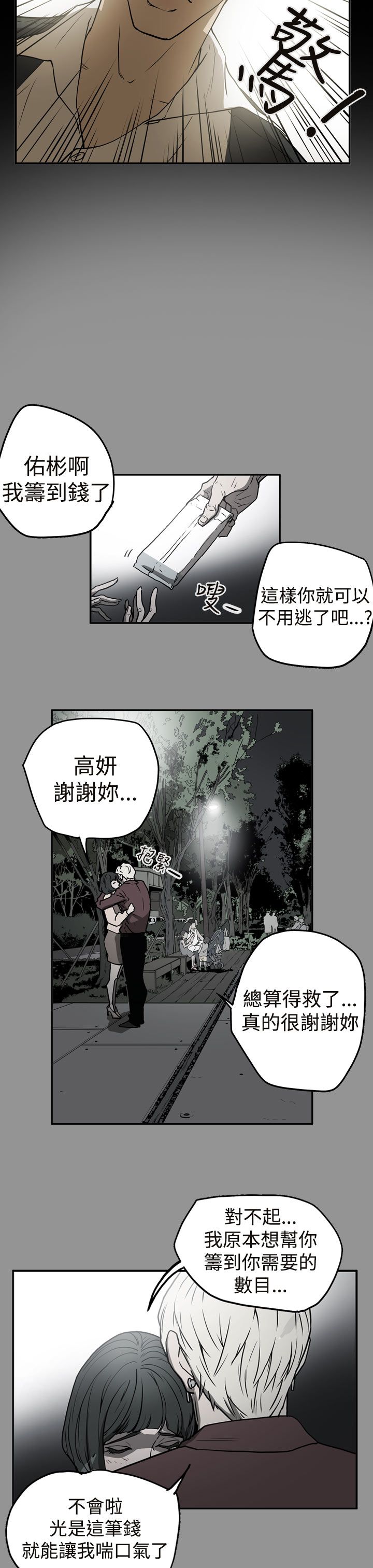 第39章：想起4