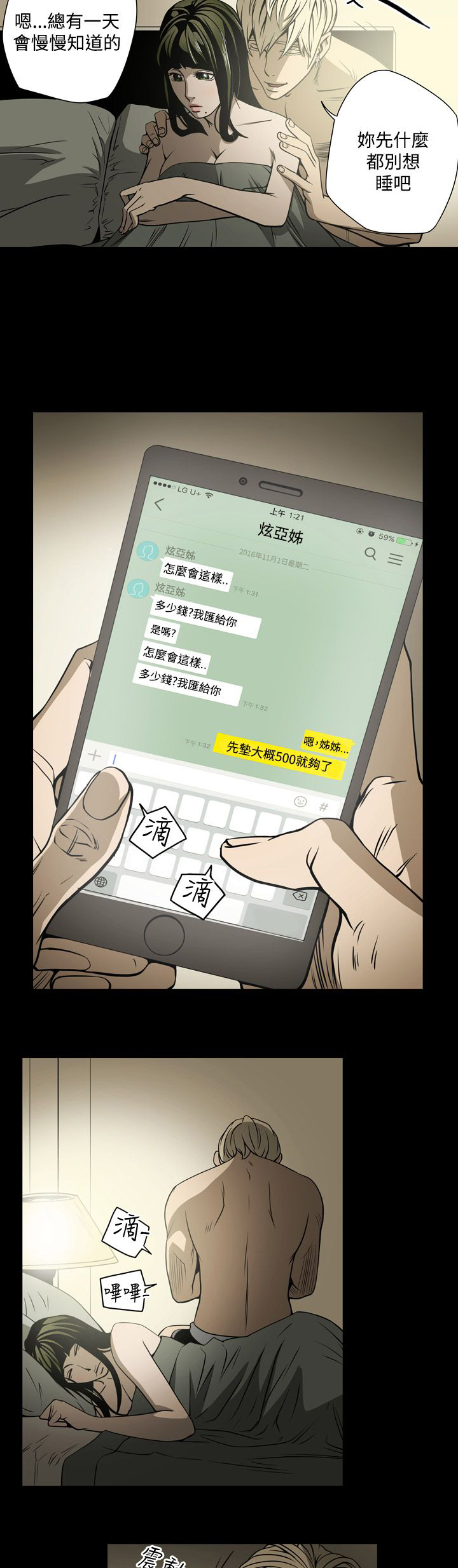 第14章：门外10