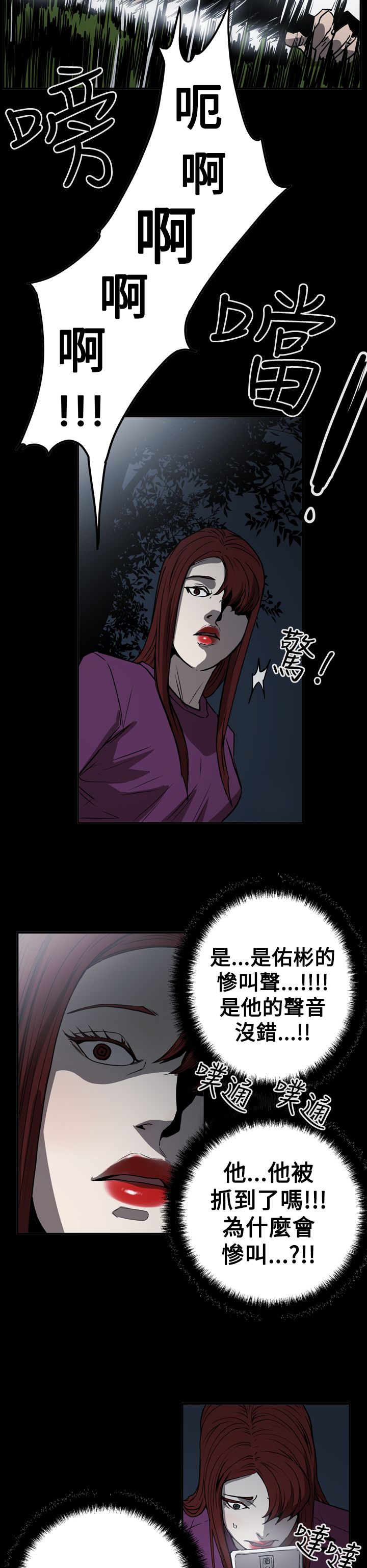 第62章：潜入22