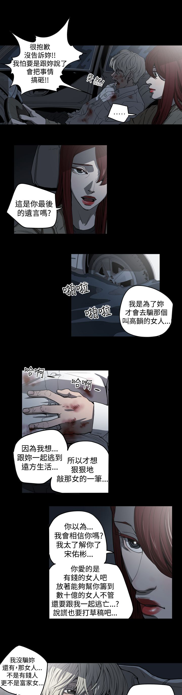 第31章：活着9