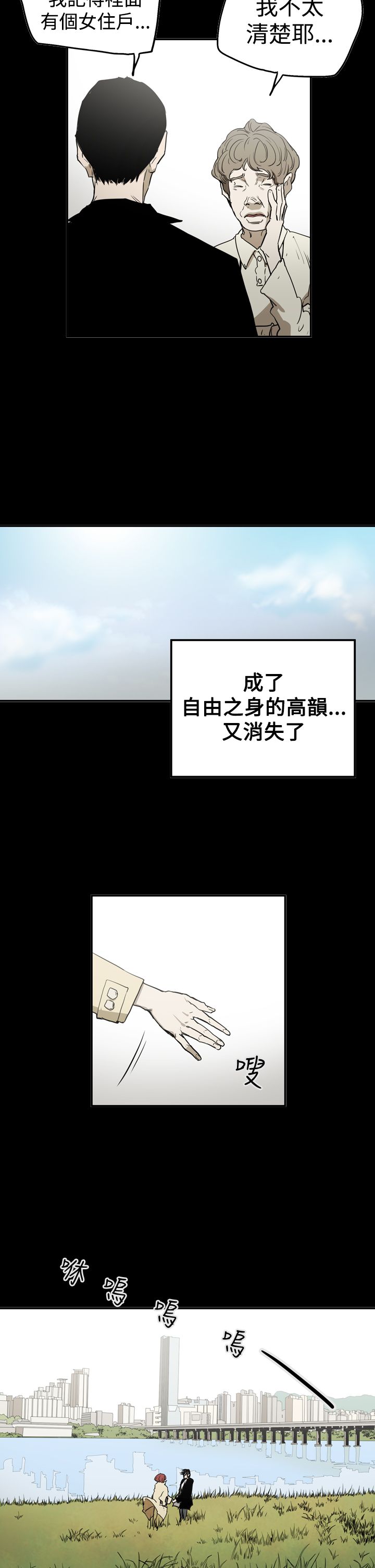 第56章：消失13