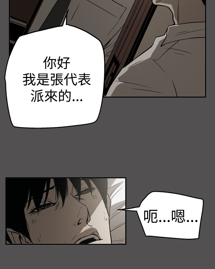 第55章：据实已报17