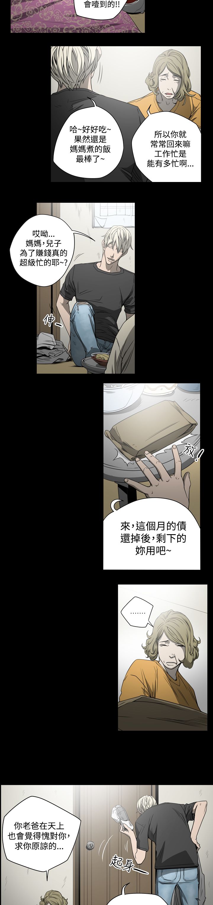 第8章：女人7