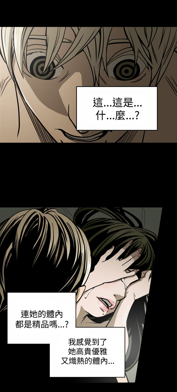 第13章：自制5