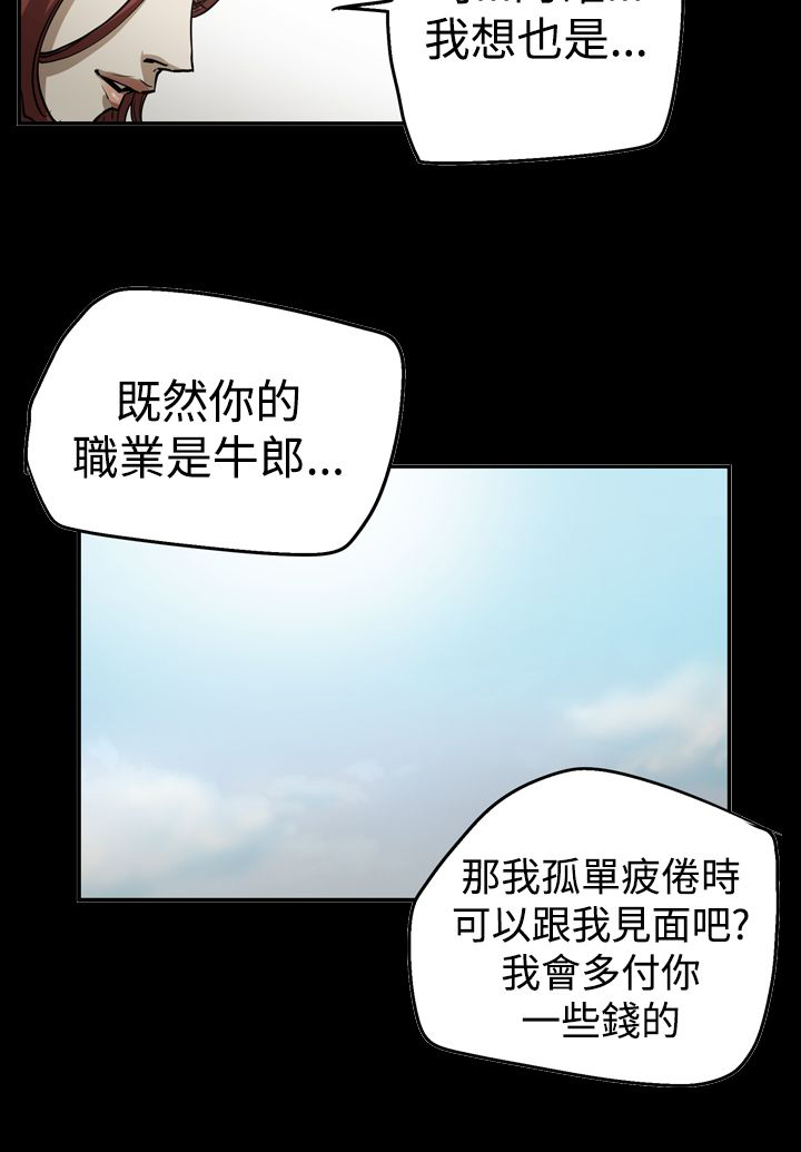 第56章：消失18