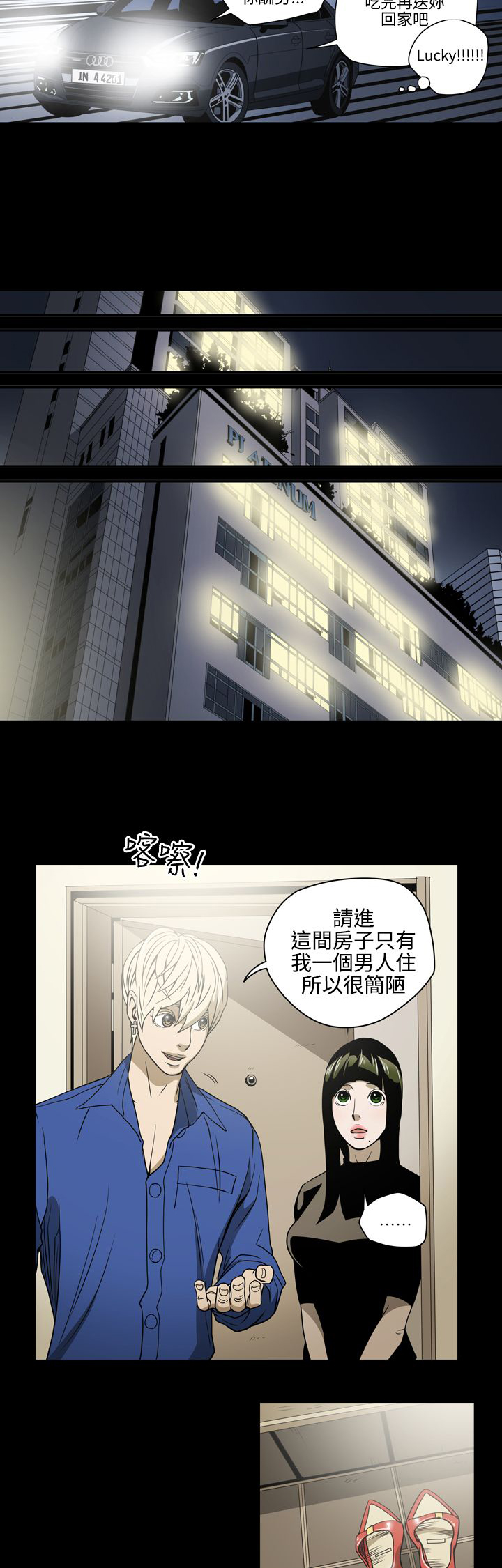 第10章：她是谁14