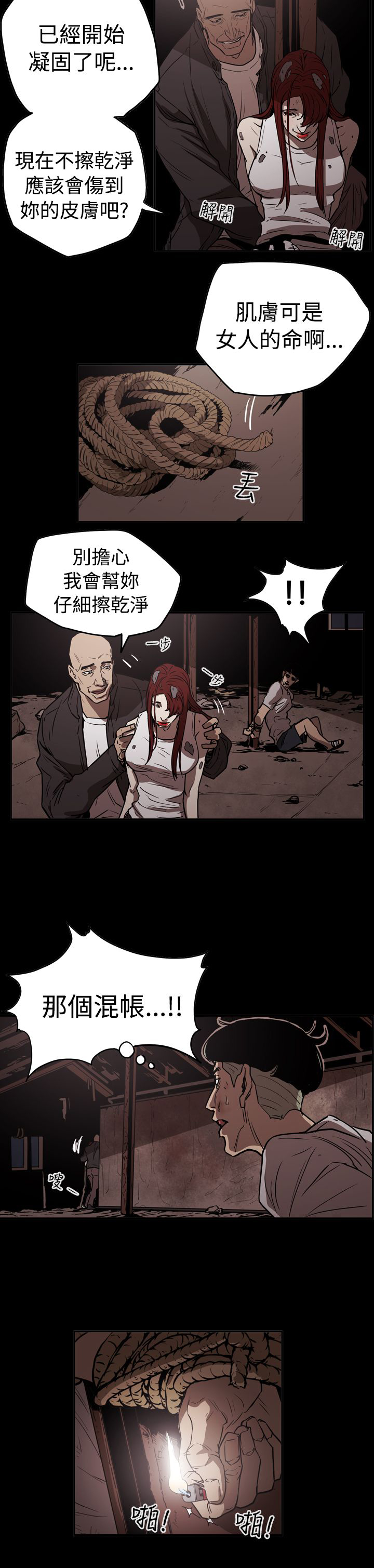 第42章：逃走6