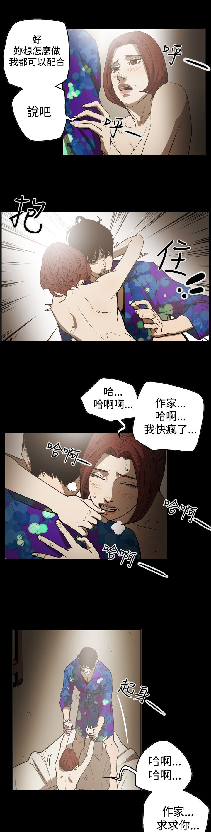第50章：画作8