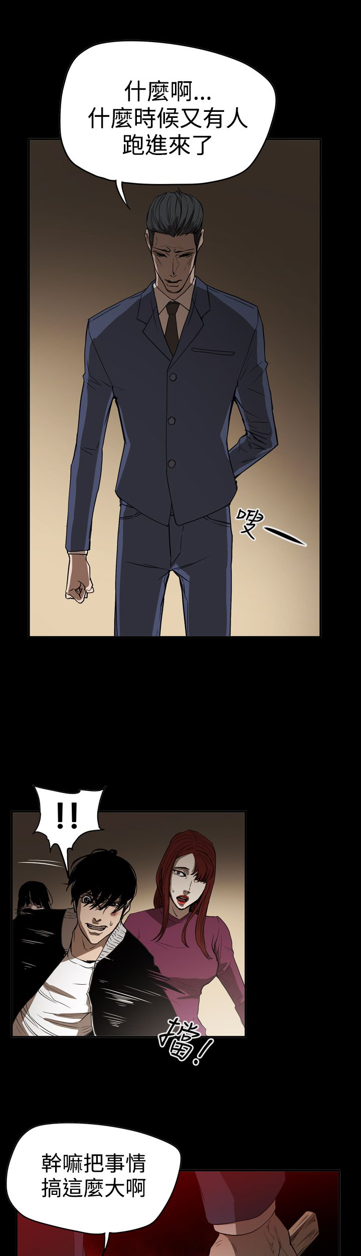 第64章：孤立无援8