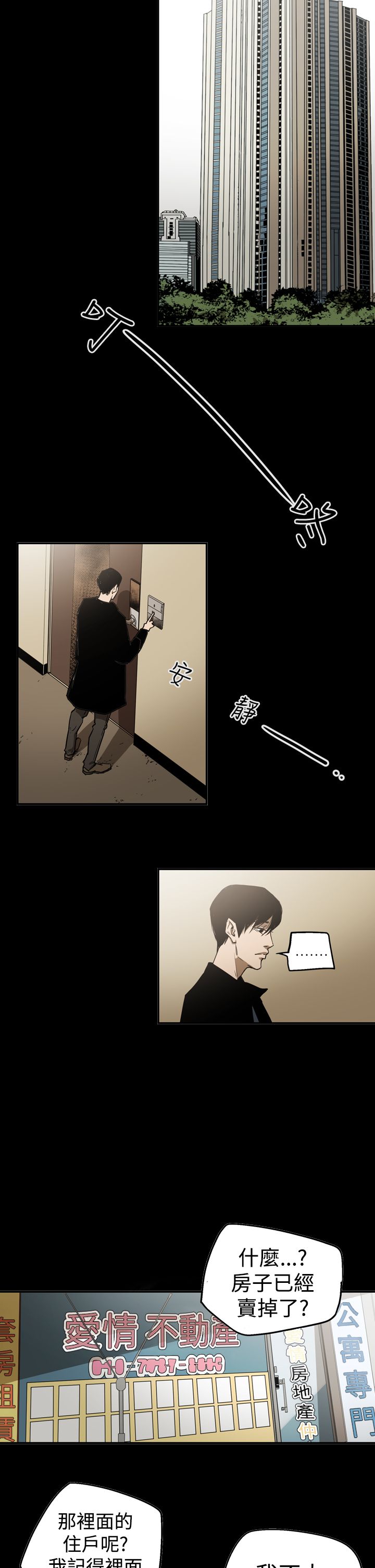 第56章：消失12