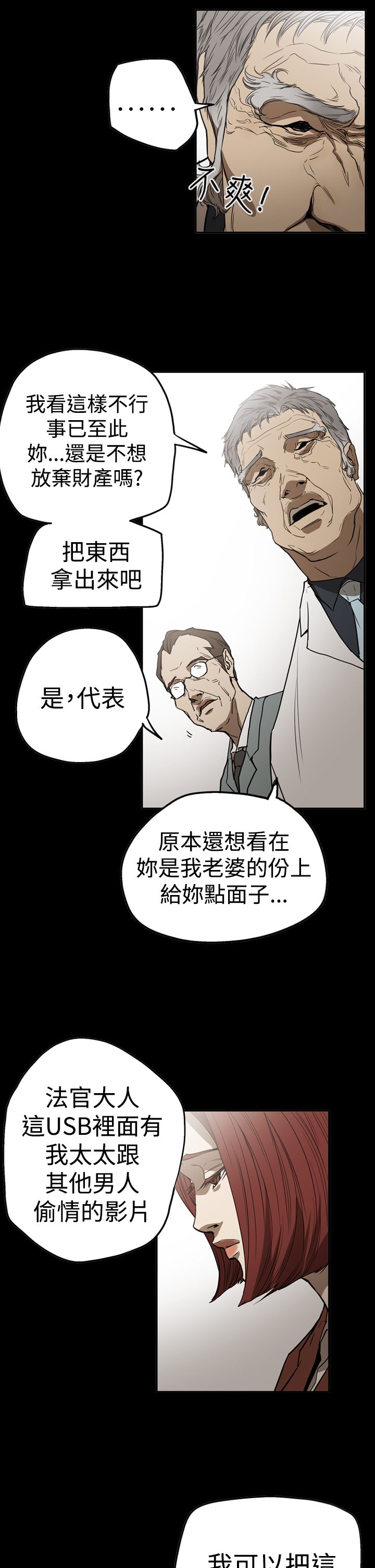 第54章：真相3