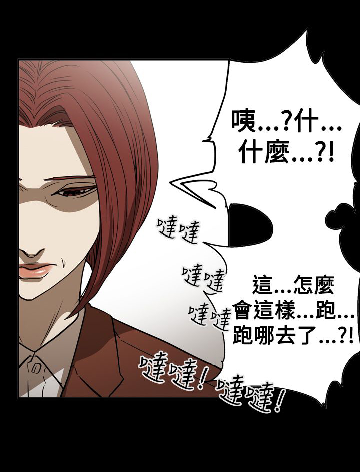 第54章：真相8