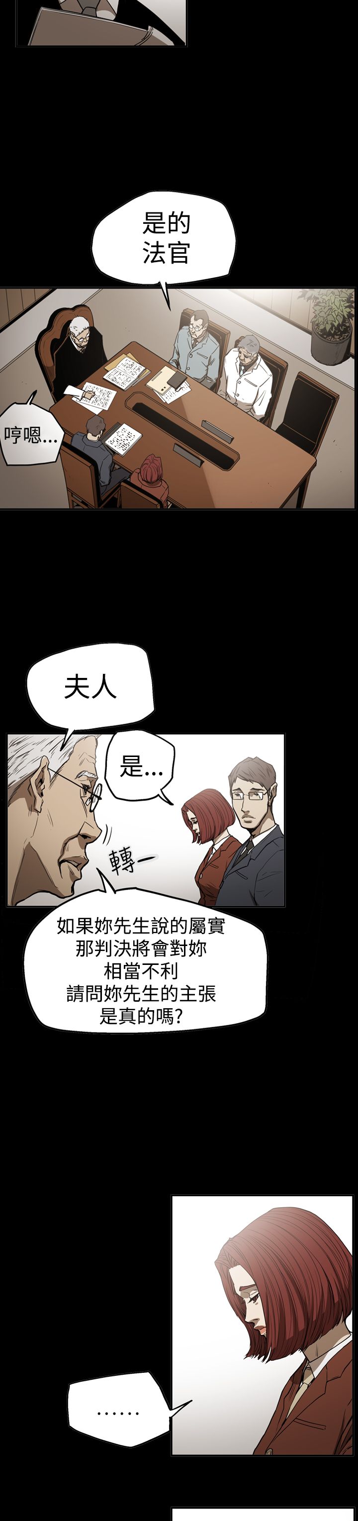 第54章：真相1