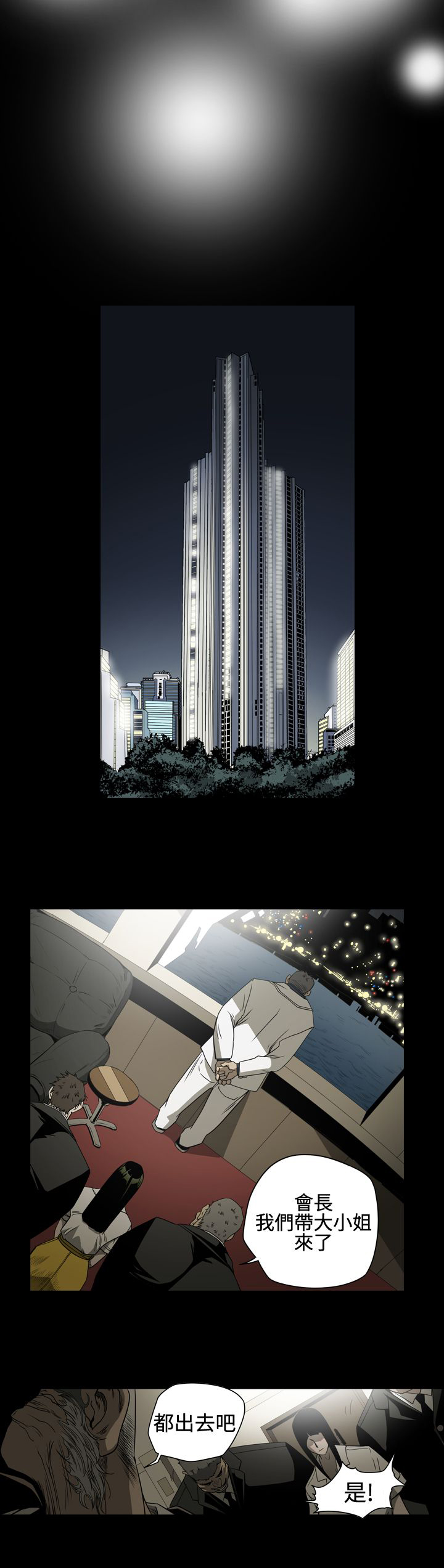 第8章：女人1