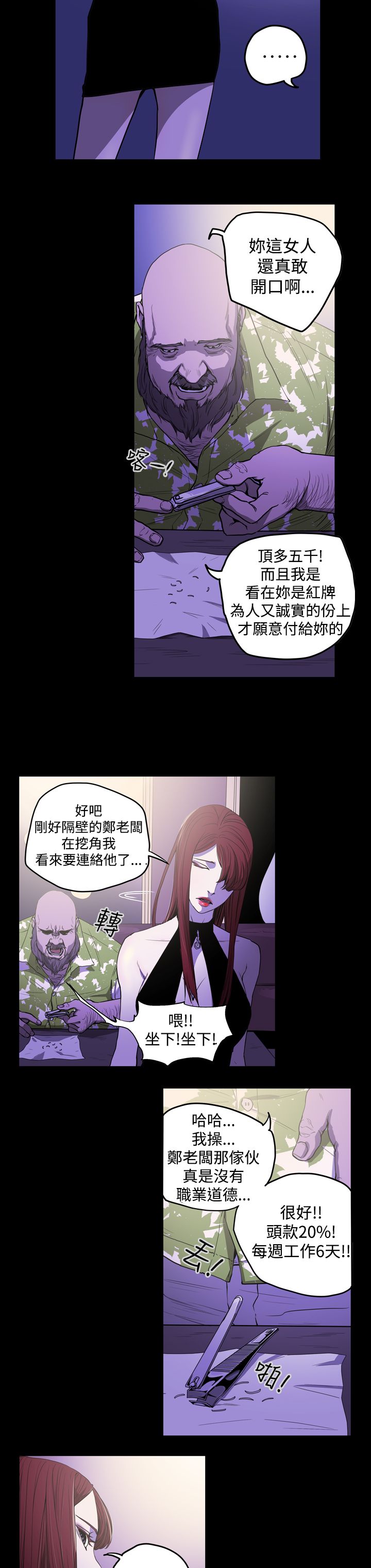 第25章：为了你6