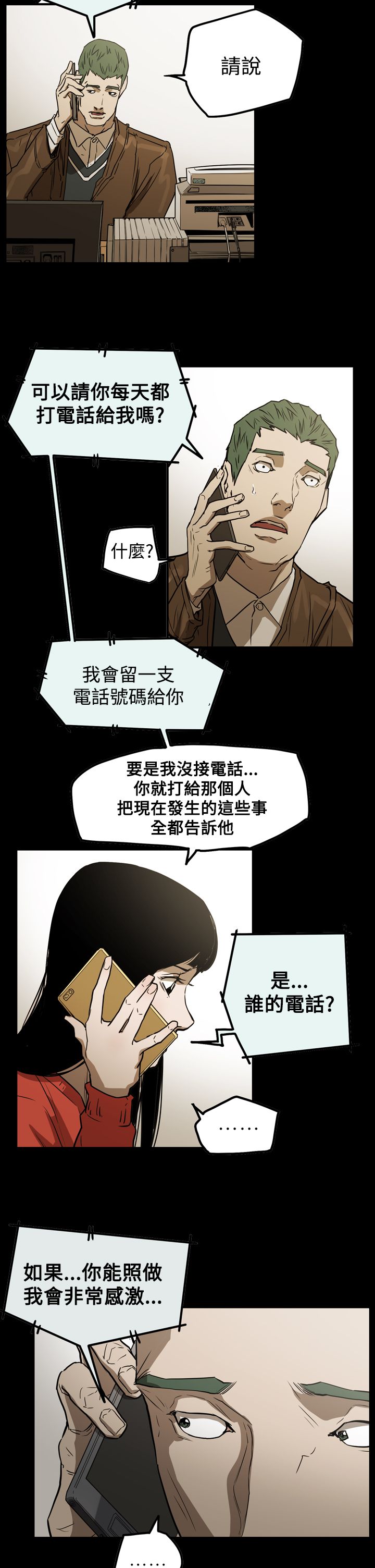 第59章：举报9